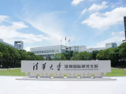 清华大学深圳国际研究生院一期课桌等家具项目中标（成交）结果公告