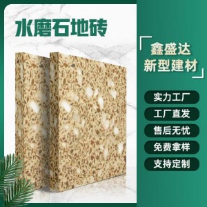 建筑无缝 可按需定制 耐磨水磨石 盛鑫达建材 无机家装