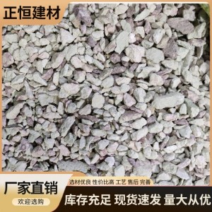 园艺铺面用 3-6mm沸石颗粒